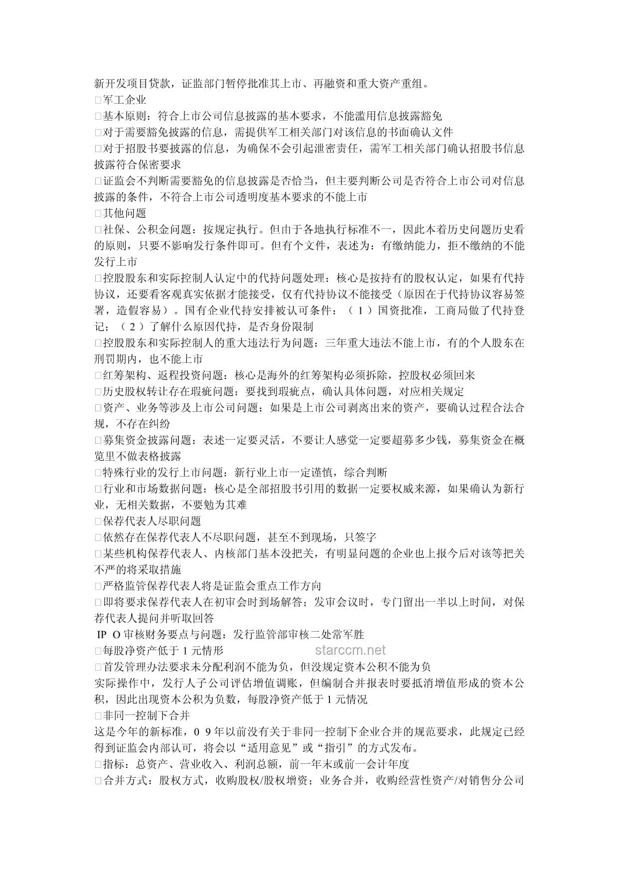 俄轰炸乌军工企业应对方案